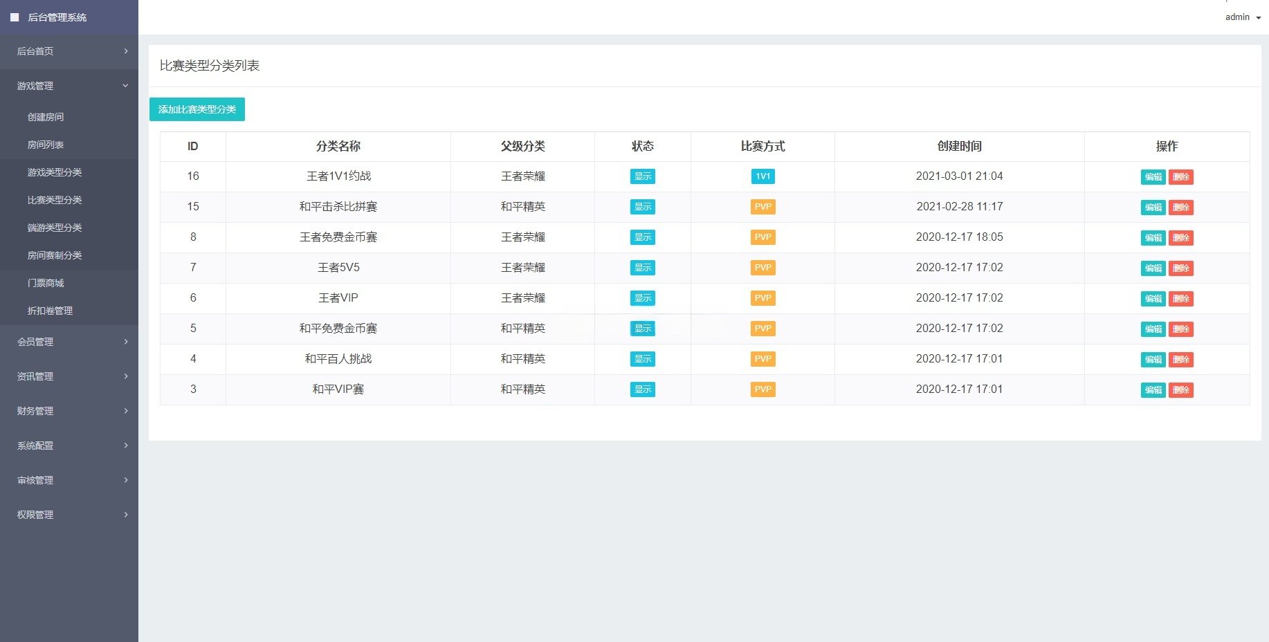 熊猫电竞赏金赛系统运营级源码：APP+H5双端赛事平台 图片5