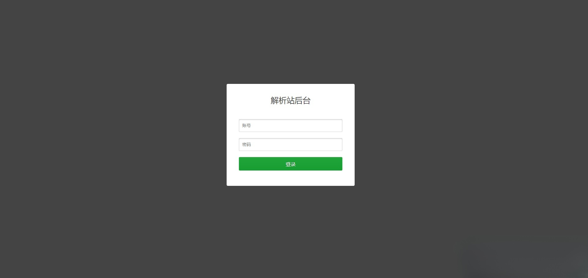 VIP影视解析PHP源码：独立后台免数据库搭建方案 图片2