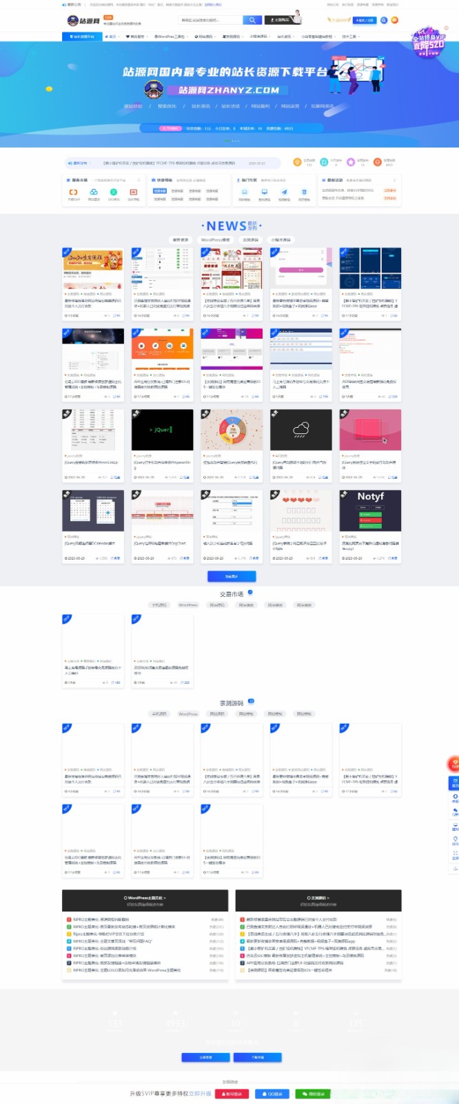 WordPress宽屏网站模板主题源码 PHP开发 图片1