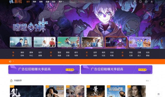 米酷影视PHP视频系统7.0.3 带解析接口完整版 图片1