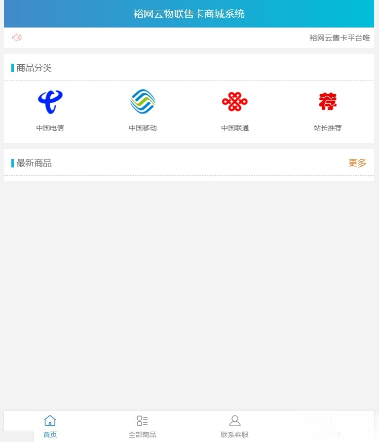 Mao PHP实体商品销售系统优化版源码 图片1