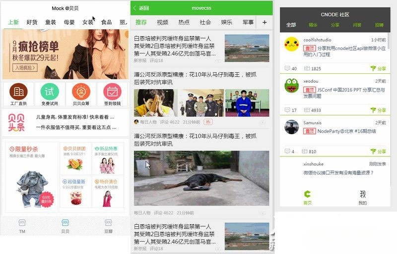 微信小程序120套行业模板源码合集：JavaScript与UniApp开发 图片1