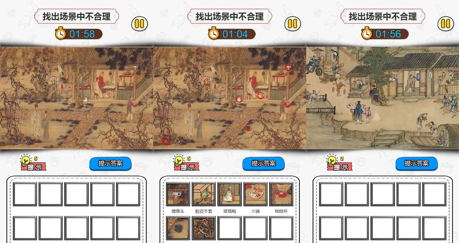 CentOS服务端版玩梗找茬王H5游戏源码 图片2