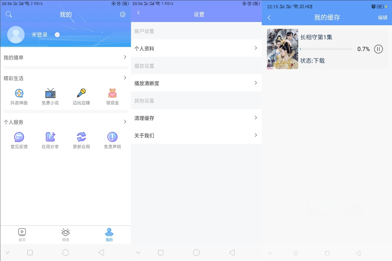 UniApp 多端影视 APP 源码对接苹果 CMS 模板 图片2
