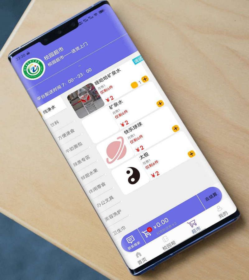 大气UIiApp校园点单源码 仿小程序点餐APP项目