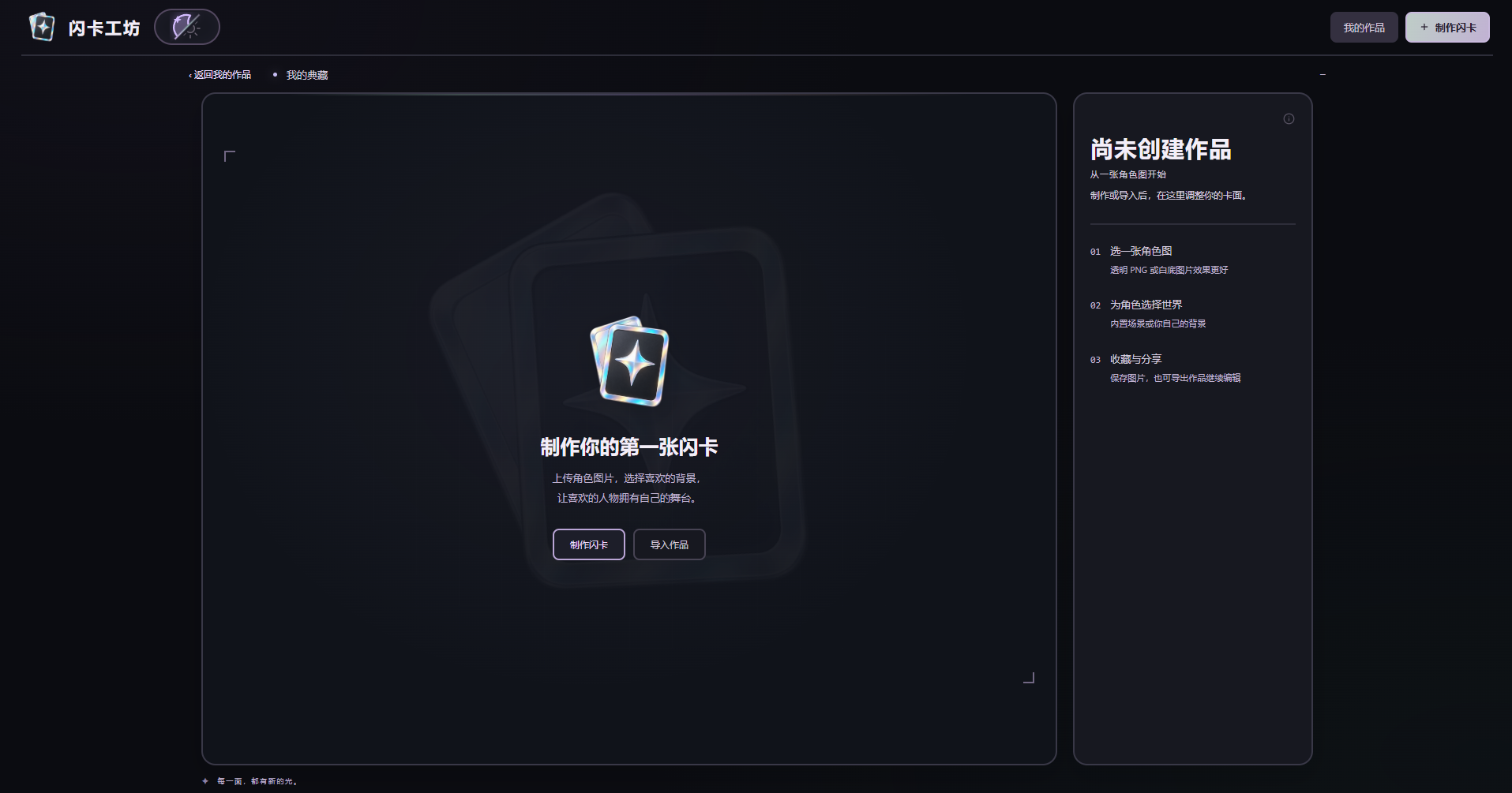 Windows桌面3D全息闪卡制作工具闪卡工坊源码 图片1