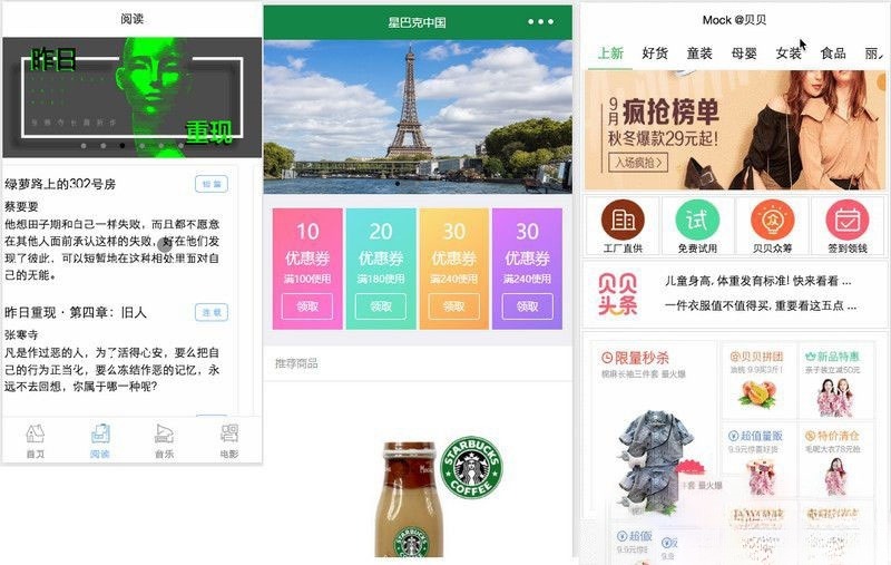 微信小程序120套行业模板源码合集：JavaScript与UniApp开发 图片2