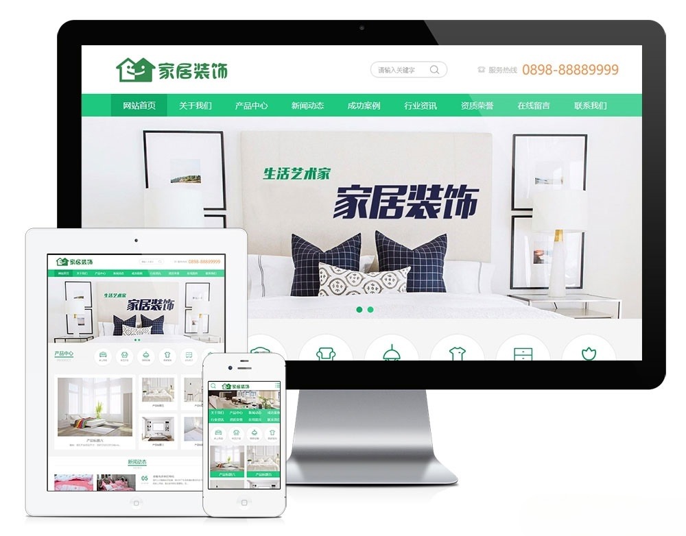 绿色家居企业官网 PHP 源码 家装家纺电器公司建站 图片1