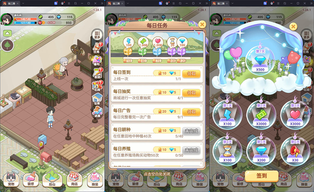 梦想遇见童话H5游戏源码：CentOS手工服务端与三网接入 图片2