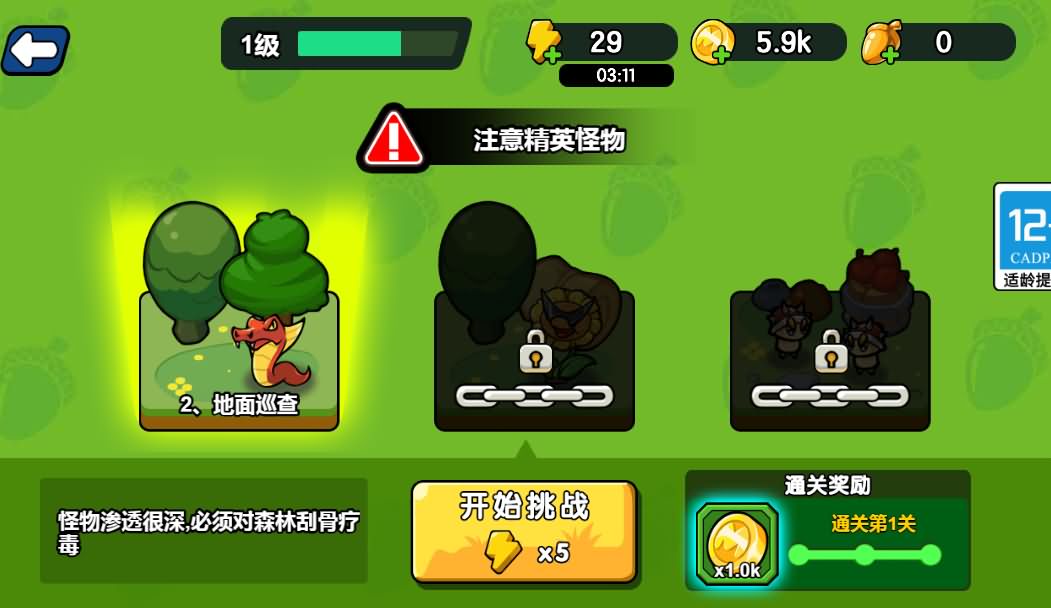 三网H5游戏鼹鼠联萌CentOS手工服务端源码 图片5