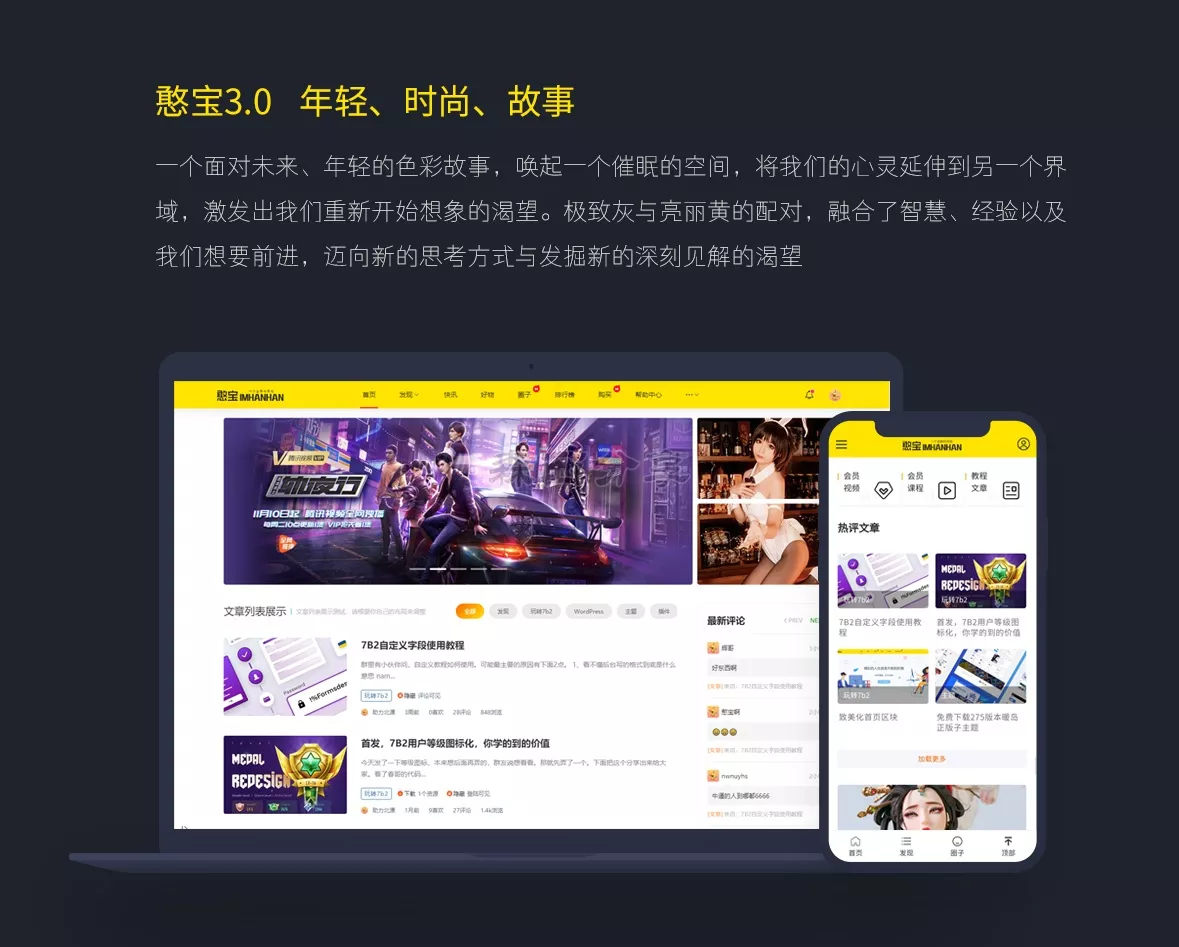 B2憨宝子WordPress主题模板：二次元风格免费换肤源码 图片1