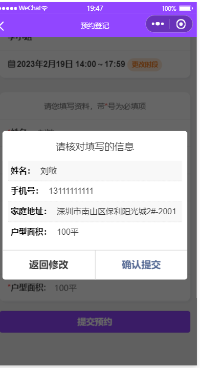 微信云开发家政保洁预约小程序 含用户端家政员端管理端 图片5
