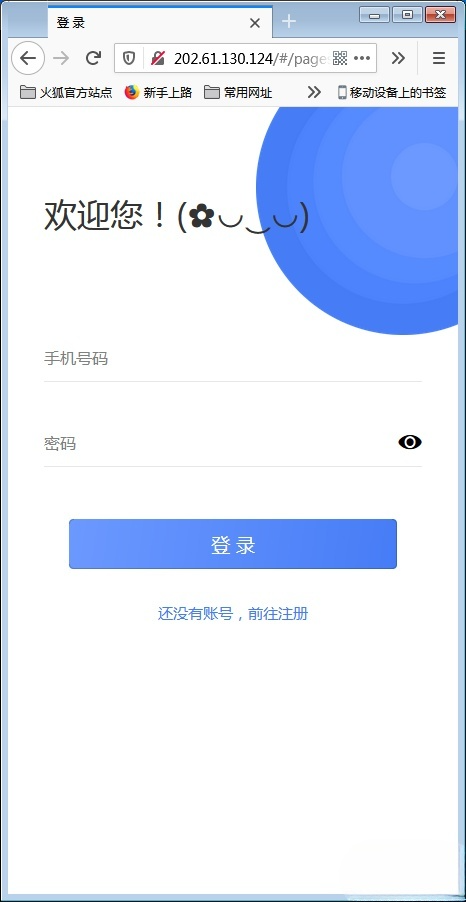 PHP H5实时通信系统源码 IM社交客服平台 图片3