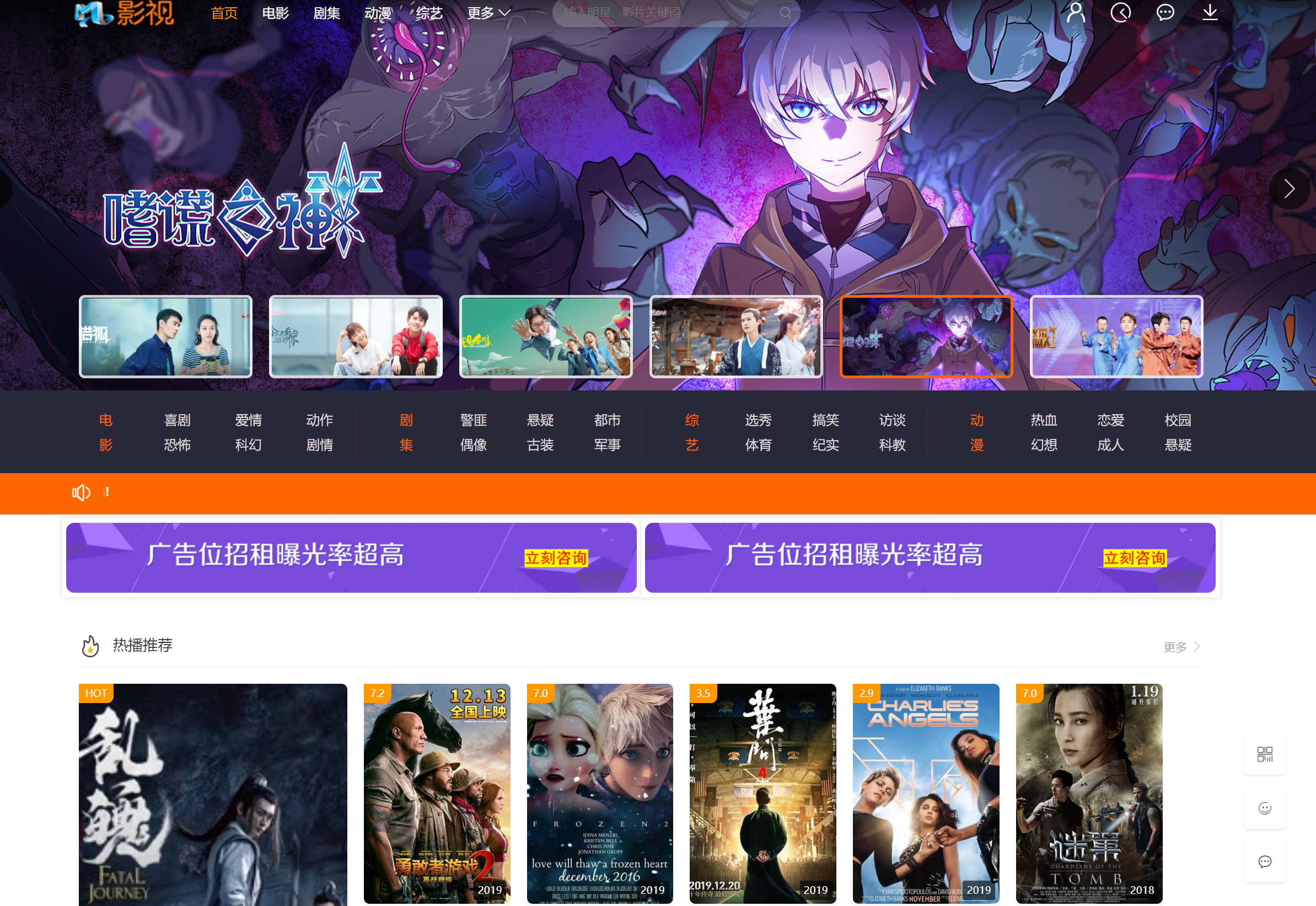 米酷影视V7.0.3 PHP视频网站源码 带解析接口
