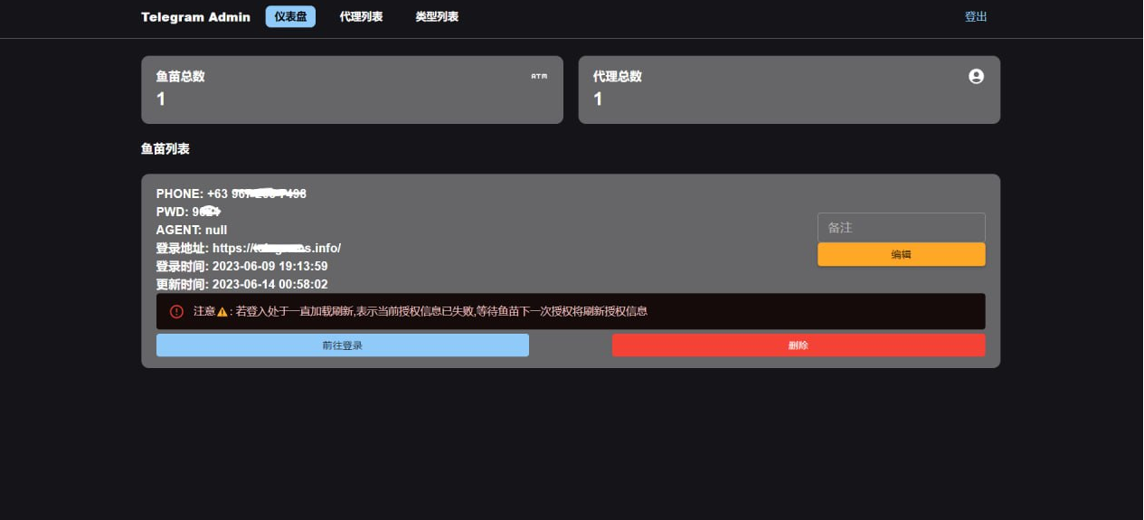 Telegram 网页即时通讯端 DH 源码：PHP 后台与跨设备登录方案 图片1