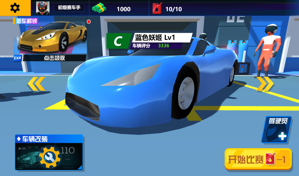 飞车狂飙三网H5赛车竞速游戏源码带CentOS手工服务端 图片2