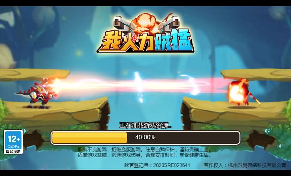 我火力贼猛三网H5游戏源码 CentOS手工服务端与完整源码