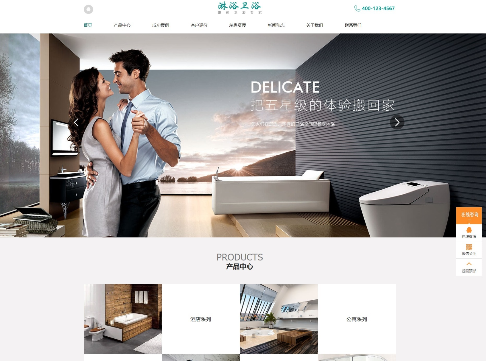 卫浴企业官网DedeCMS模板 H5自适应移动端源码 图片2