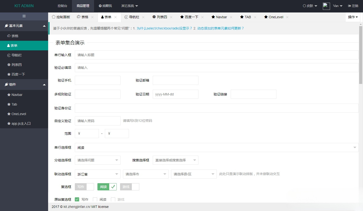 KIT ADMIN后台管理系统模板基于Layui框架 图片1