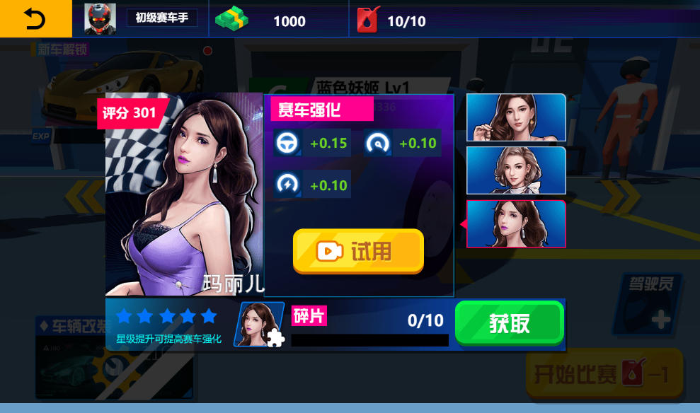 飞车狂飙三网H5赛车竞速游戏源码带CentOS手工服务端 图片3