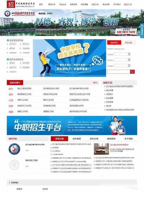 ASP.NET MVC 招生管理系统源码：多端报名与录取平台