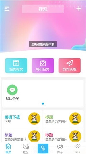 HYBBS论坛ND_Mobile手机模板2.7.2 多端自适应PHP源码 图片1