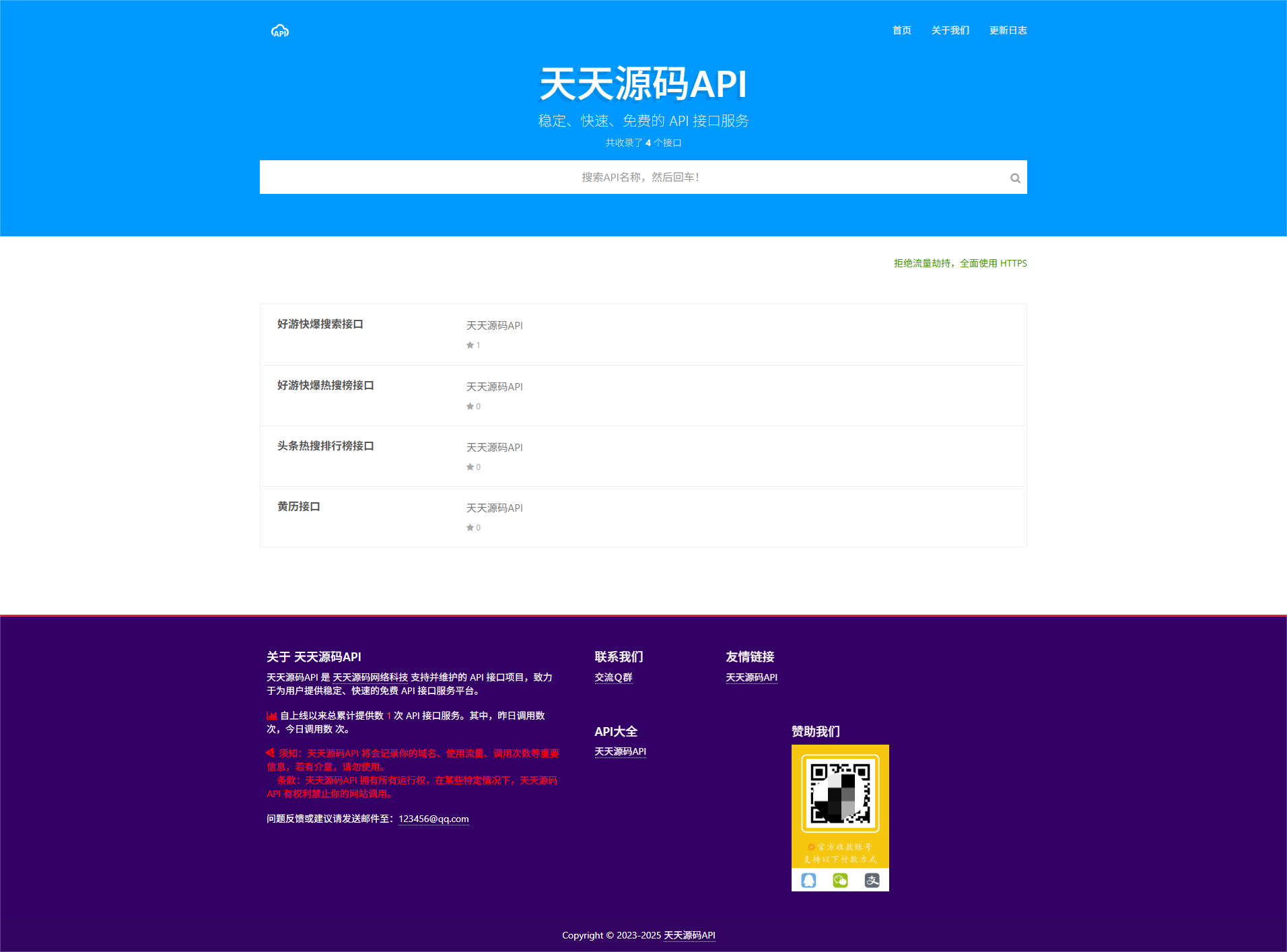 视频解析工具 PHP 完美解析API接口源码 图片1