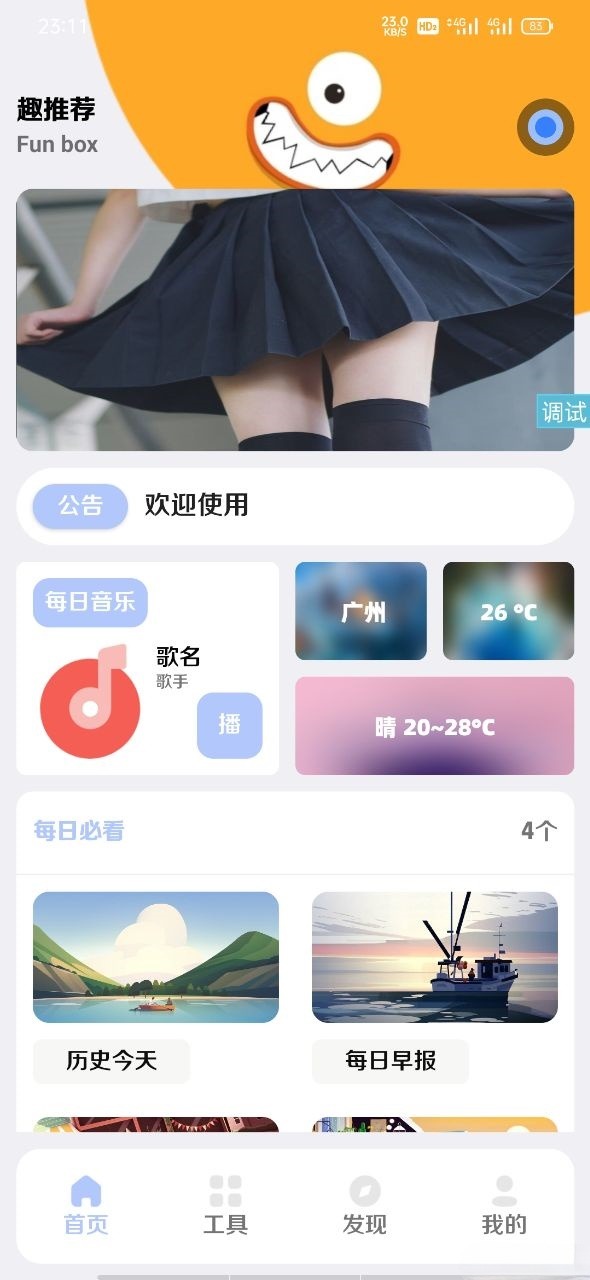 iApp PHP后台管理系统 盒趣源码 图片1
