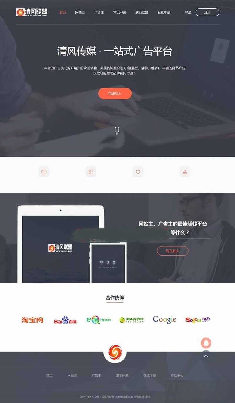 极易广告投放系统V9：PHP广告联盟网站模板源码 图片1