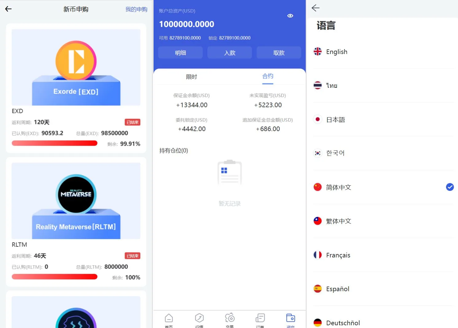 Phemex多语言交易所PHP源码：Laravel后端与UniApp移动端方案 图片4