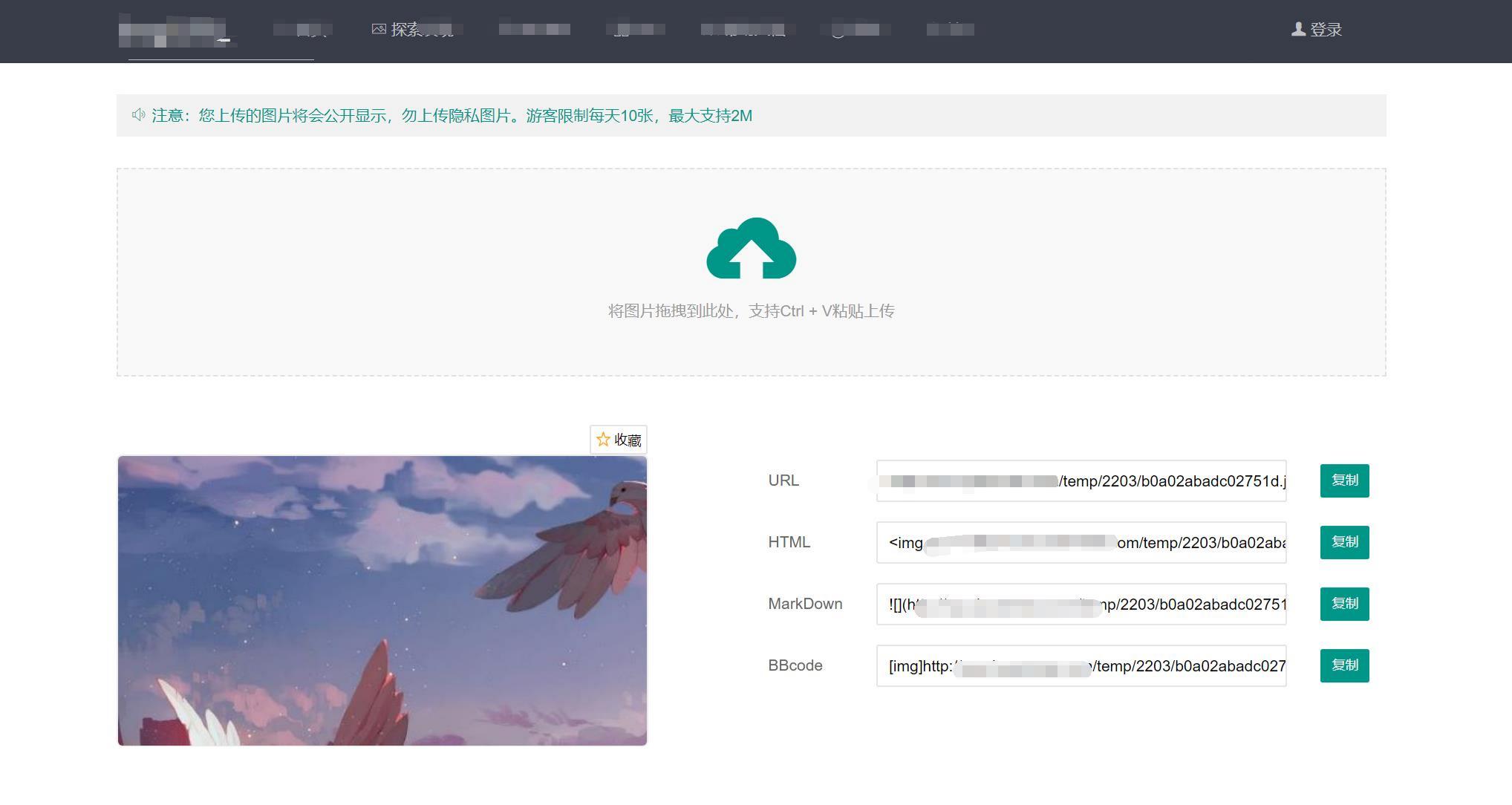 Layui PHP URL图床系统 v1.3 源码 图片1