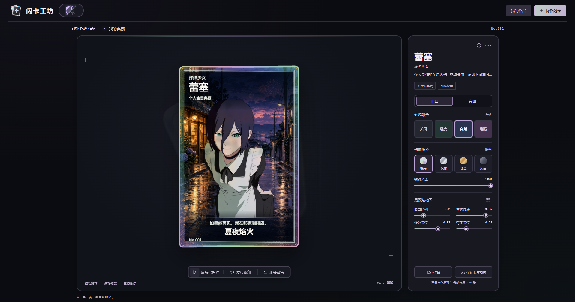 Windows桌面3D全息闪卡制作工具闪卡工坊源码