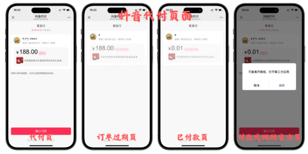 Node.js与React商城系统：11合1代付源码多模板方案 图片11