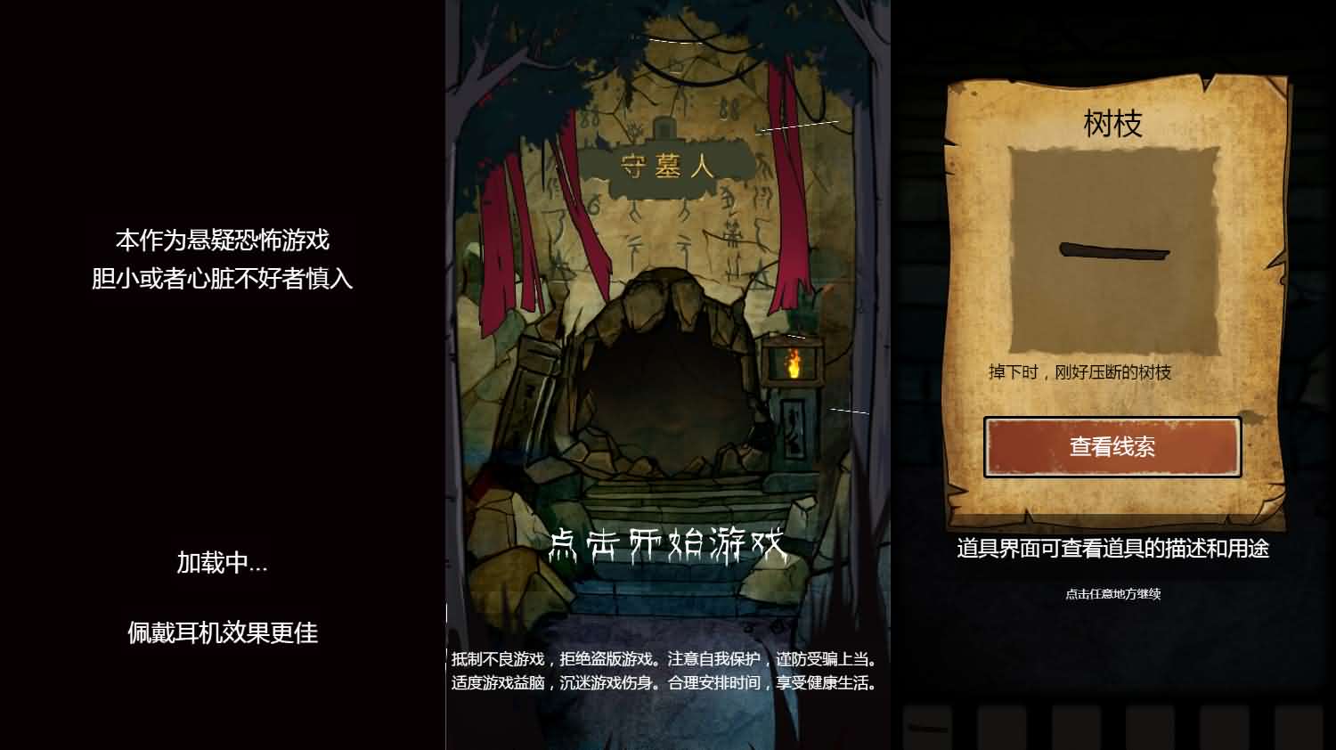 守墓人H5小游戏源码：三网兼容的休闲游戏与Linux服务端实践 图片1