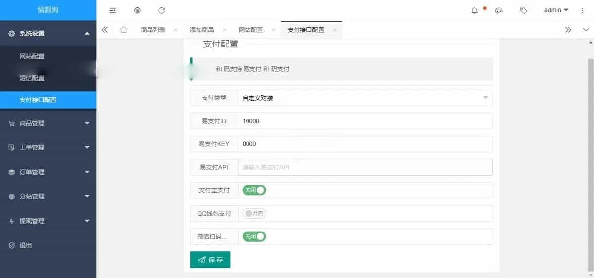 PHP成人用品商城系统源码：免登录下单与分站代理方案 图片4