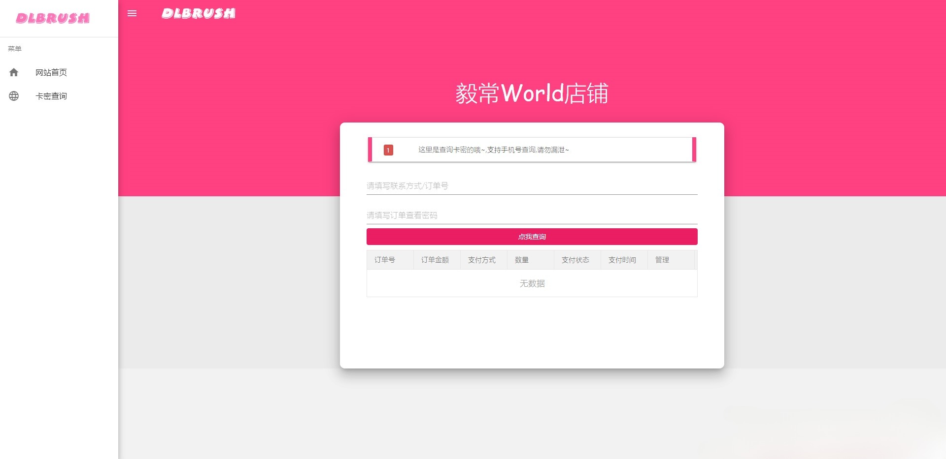 small发卡网系统 PHP源码 2025版 图片2