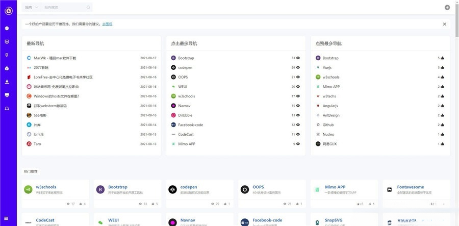极客猿网址导航PHP源码 V3.0 开源版 带后台管理 图片1
