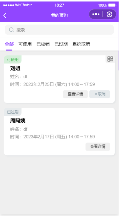微信云开发家政保洁预约小程序 含用户端家政员端管理端 图片6