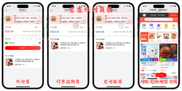 Node.js与React商城系统：11合1代付源码多模板方案 图片7
