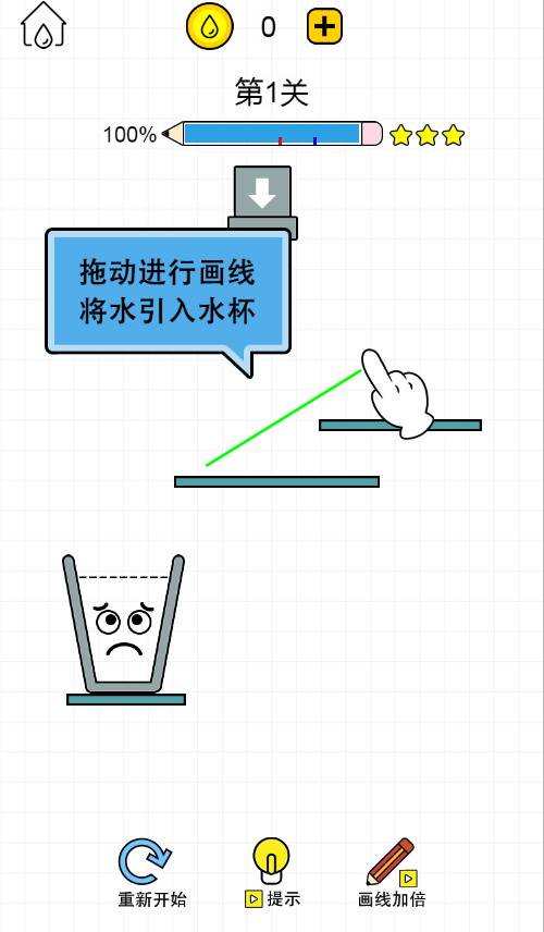 画线水杯H5游戏源码：含逆向前端与双平台服务端 图片5