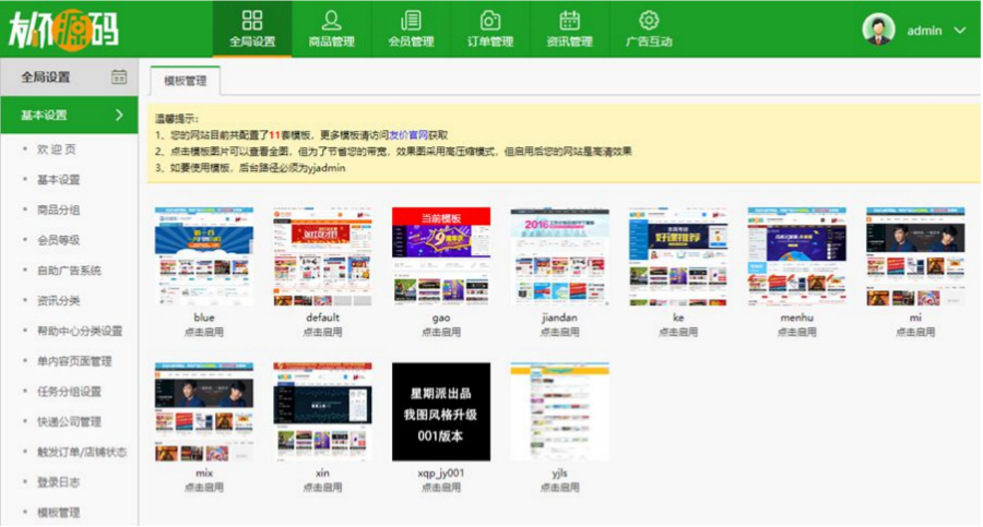PHP开发的友价T5虚拟商品交易商城系统源码 图片2