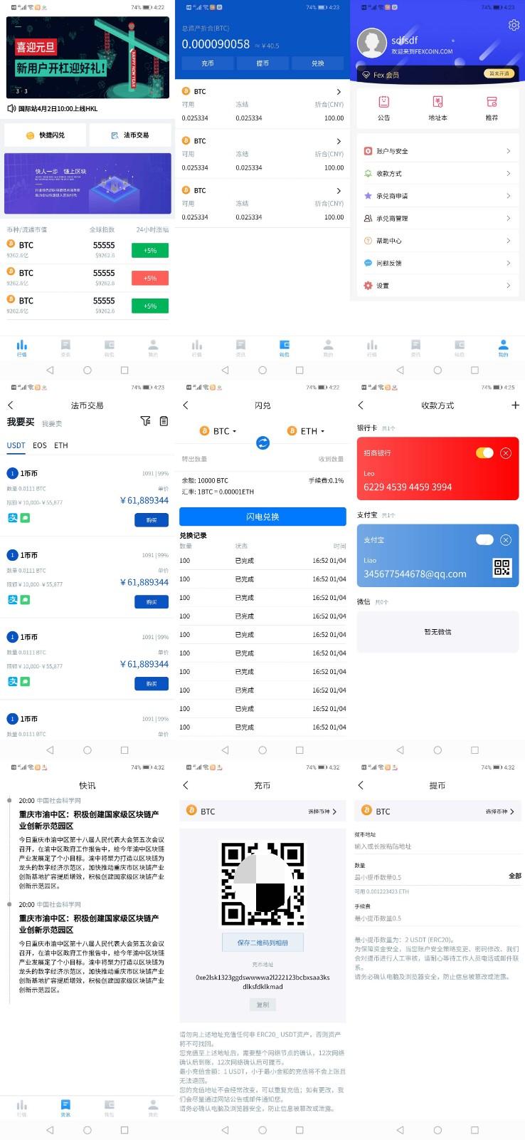 Java开源OTC数字货币合约交易所源码与撮合引擎 图片1
