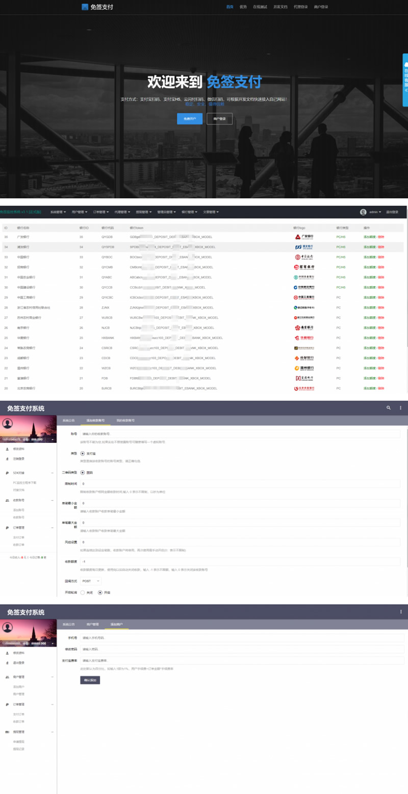 PHP开发支付宝支付收款源码 网银网关系统 PC端监控软件 图片1