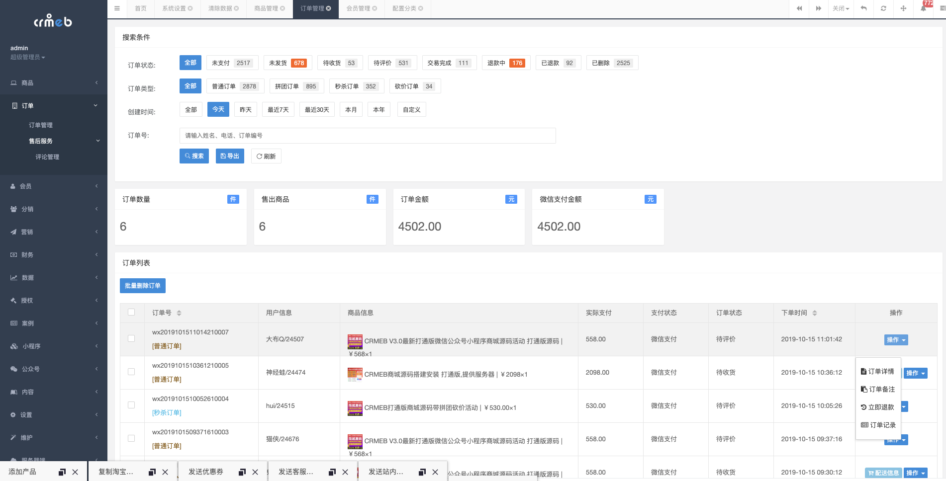 ThinkPHP6.0+uniapp新零售商城系统多商户会员管理源码 图片3