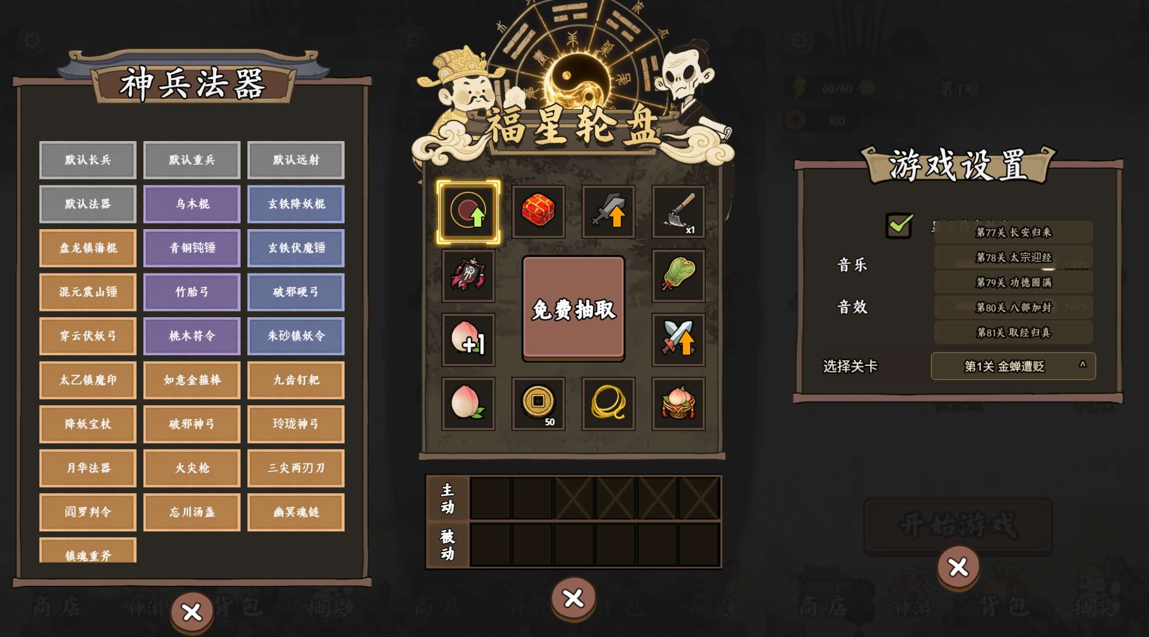 此地有妖怪H5游戏源码：含CentOS手工服务端 图片2