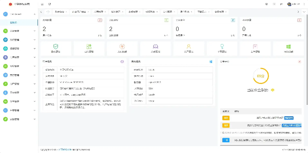 小笑授权系统V7.3全开源PHP源码 支持二次开发 图片3