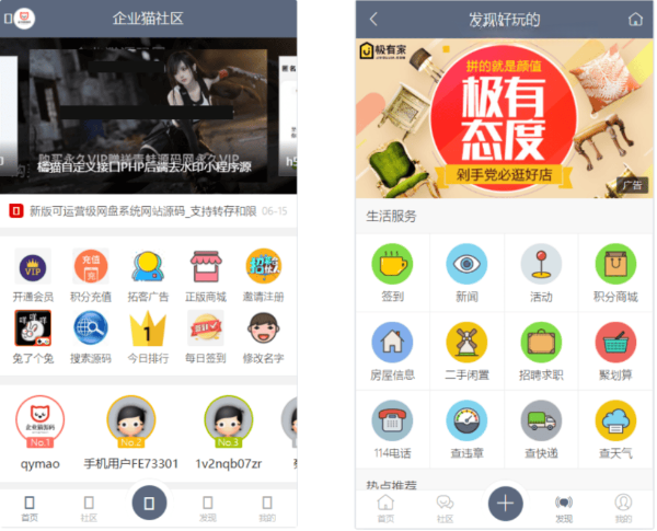 PHP知识付费社区论坛整站源码 含商城课程圈子