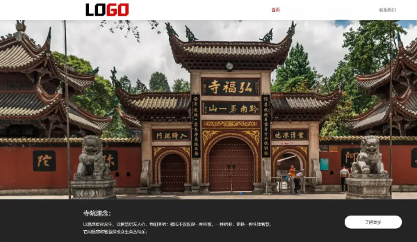 PbootCMS寺庙佛教文化网站模板：自适应手机端与PC端建站方案