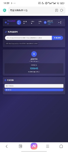 PHP视频解析卡密兑换系统源码