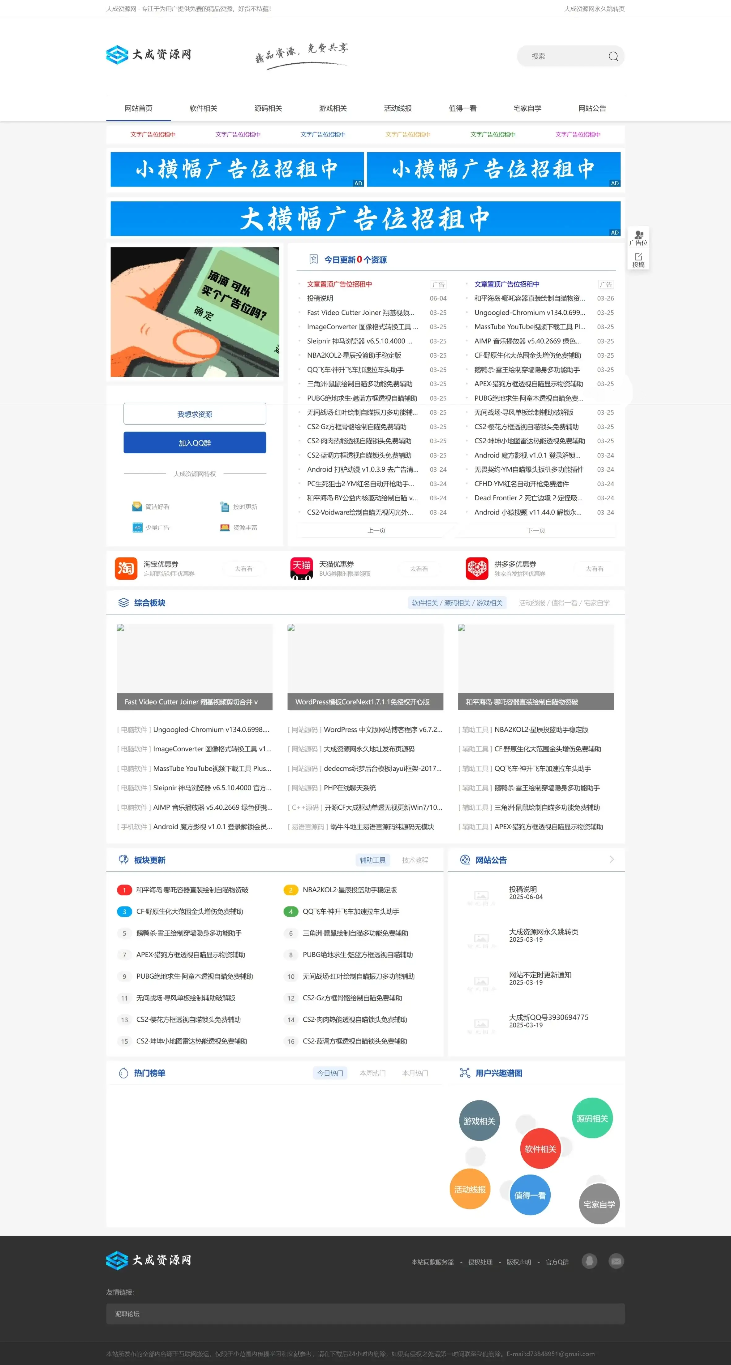 DedeCMS 资源博客整站模板：含配套数据与后台管理